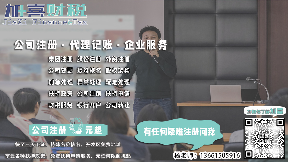 嘉定代理变更公司名称，营业执照办理流程详解？